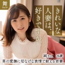 MYWIFE-616/mywife616のメインビジュアル