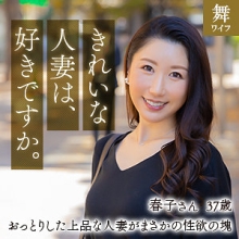 MYWIFE-622/mywife622のメインビジュアル