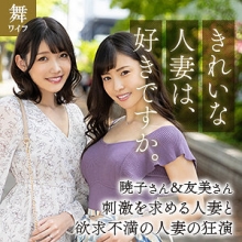 MYWIFE-629/mywife629のメインビジュアル