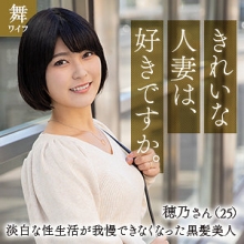 MYWIFE-630/mywife630のメインビジュアル