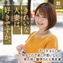 MYWIFE-632/mywife632のメインビジュアル