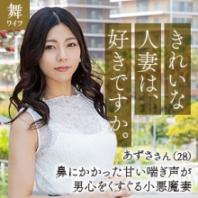 MYWIFE-633/mywife633のメインビジュアル