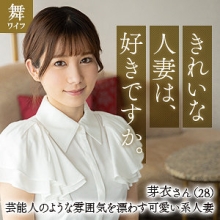 MYWIFE-637/mywife637のメインビジュアル