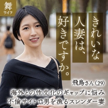 MYWIFE-642/mywife642のメインビジュアル