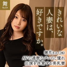 MYWIFE-645/mywife645のメインビジュアル