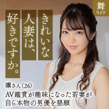 MYWIFE-646/mywife646のメインビジュアル