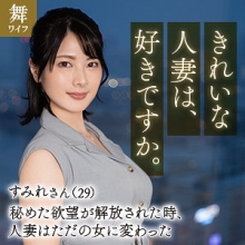MYWIFE-653/mywife653のメインビジュアル