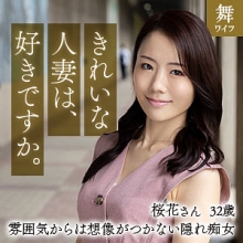 MYWIFE-655/mywife655のメインビジュアル