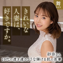 MYWIFE-661/mywife661のメインビジュアル