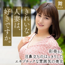 MYWIFE-662/mywife662のメインビジュアル