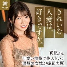 MYWIFE-669/mywife669のメインビジュアル
