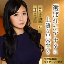 MYWIFE-679/mywife679のメインビジュアル