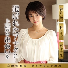 MYWIFE-686/mywife686のメインビジュアル