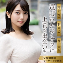 MYWIFE-688/mywife688のメインビジュアル