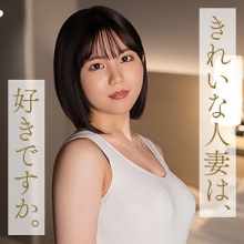 MYWIFE-706/mywife706のメインビジュアル