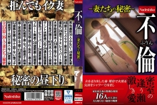 NASH-540/nash00540のメインビジュアル