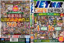 NBES-027/nbes00027のメインビジュアル