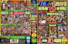 NBES-038/nbes00038のメインビジュアル