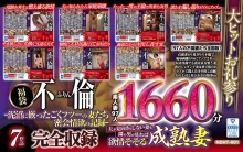 NDHT-001/ndht00001のメインビジュアル