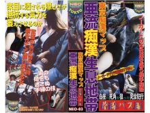 NEO-000/neo003のメインビジュアル