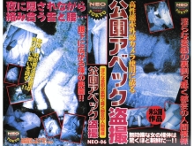 NEO-000/neo006のメインビジュアル
