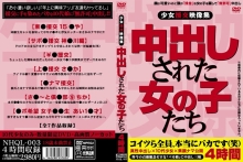 NHQL-003/nhql00003のメインビジュアル