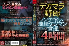 NIKU-015/niku00015のメインビジュアル