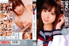 NIT-054/nit00054のメインビジュアル