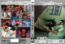 NNSS-001/nnss00001のメインビジュアル