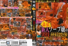 NOMA-016/noma00016のメインビジュアル