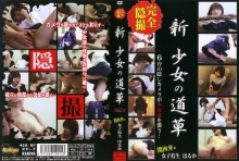 NSK-000/nsk05のメインビジュアル