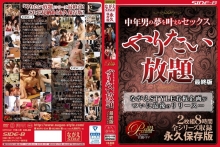 NSPS-534/nsps00534のメインビジュアル