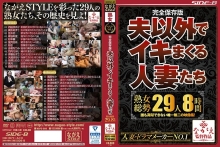 NSPS-689/nsps00689のメインビジュアル