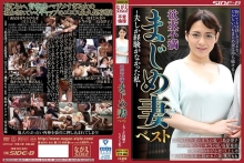 NSPS-818/nsps00818のメインビジュアル