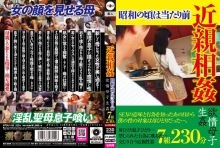 NTSU-150/ntsu00150のメインビジュアル