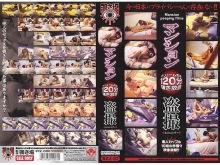NZJ-000/nzj003のメインビジュアル
