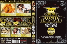ODWL-001/odwl00001のメインビジュアル