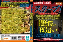 OKAX-986/okax00986のメインビジュアル