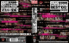 ONSD-582/onsd00582のメインビジュアル