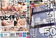 OOMN-253/oomn00253のメインビジュアル