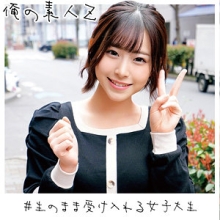 ORECO-092/oreco092のメインビジュアル