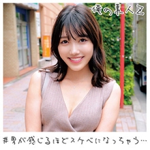 ORECO-173/oreco173のメインビジュアル
