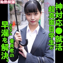 ORECO-288/oreco288のメインビジュアル