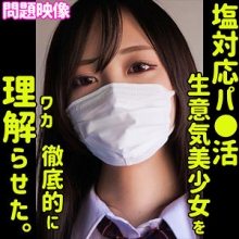 ORECO-296/oreco296のメインビジュアル