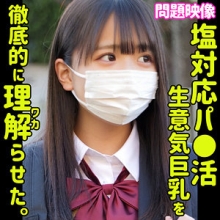 ORECO-326/oreco326のメインビジュアル