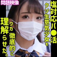 ORECO-387/oreco387のメインビジュアル