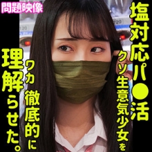 ORECO-389/oreco389のメインビジュアル