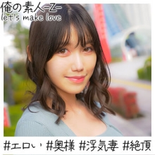 OREH-025/oreh025のメインビジュアル