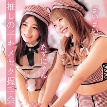 OREMO-038/oremo038のメインビジュアル