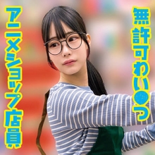 OREMO-399/oremo399のメインビジュアル
